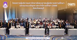 กองบริการการศึกษา งานรับเข้าศึกษา แนะแนวสัญจร > </a><div style=